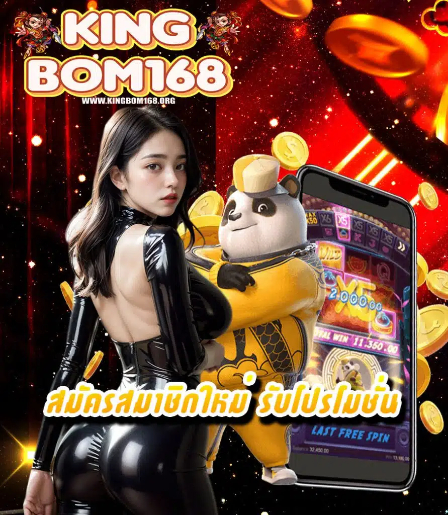 kingbom168 slot